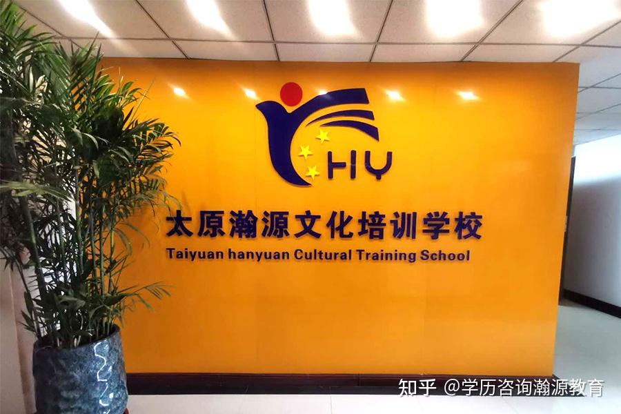 学历提升专家学历咨询瀚源教育