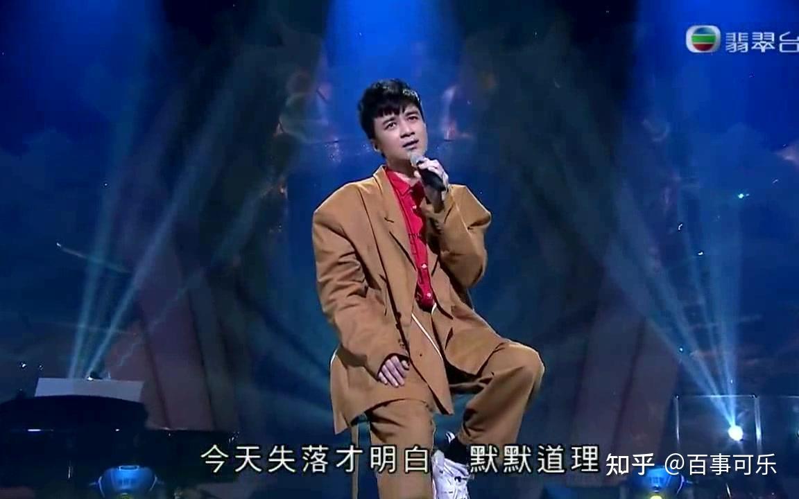 《谁愿放手 live》-古巨基"谁得到过,愿放手;曾精彩过,愿挽留,年