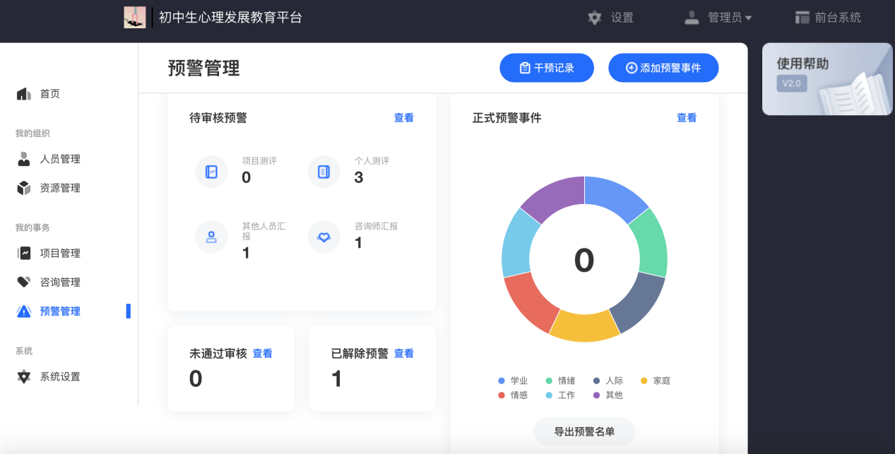 中小学心理测评系统选择标准