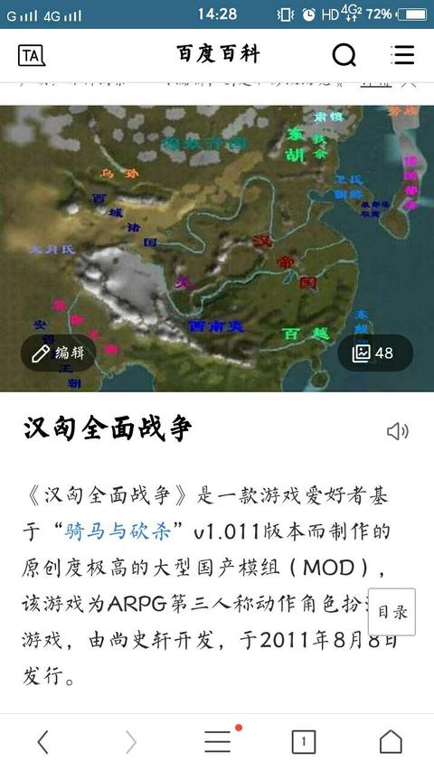 戎马丹心汉匈决战