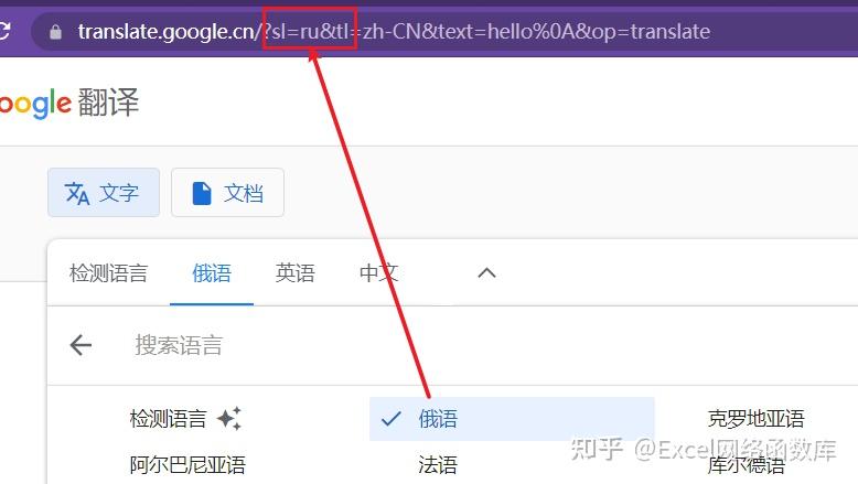 wps翻译公式之谷歌翻译googletranslate()