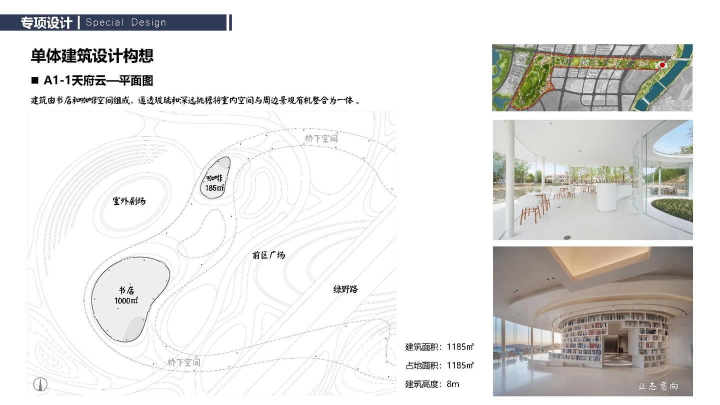 成都碳汇线性公园项目综合景观提升设计方案 - 知乎