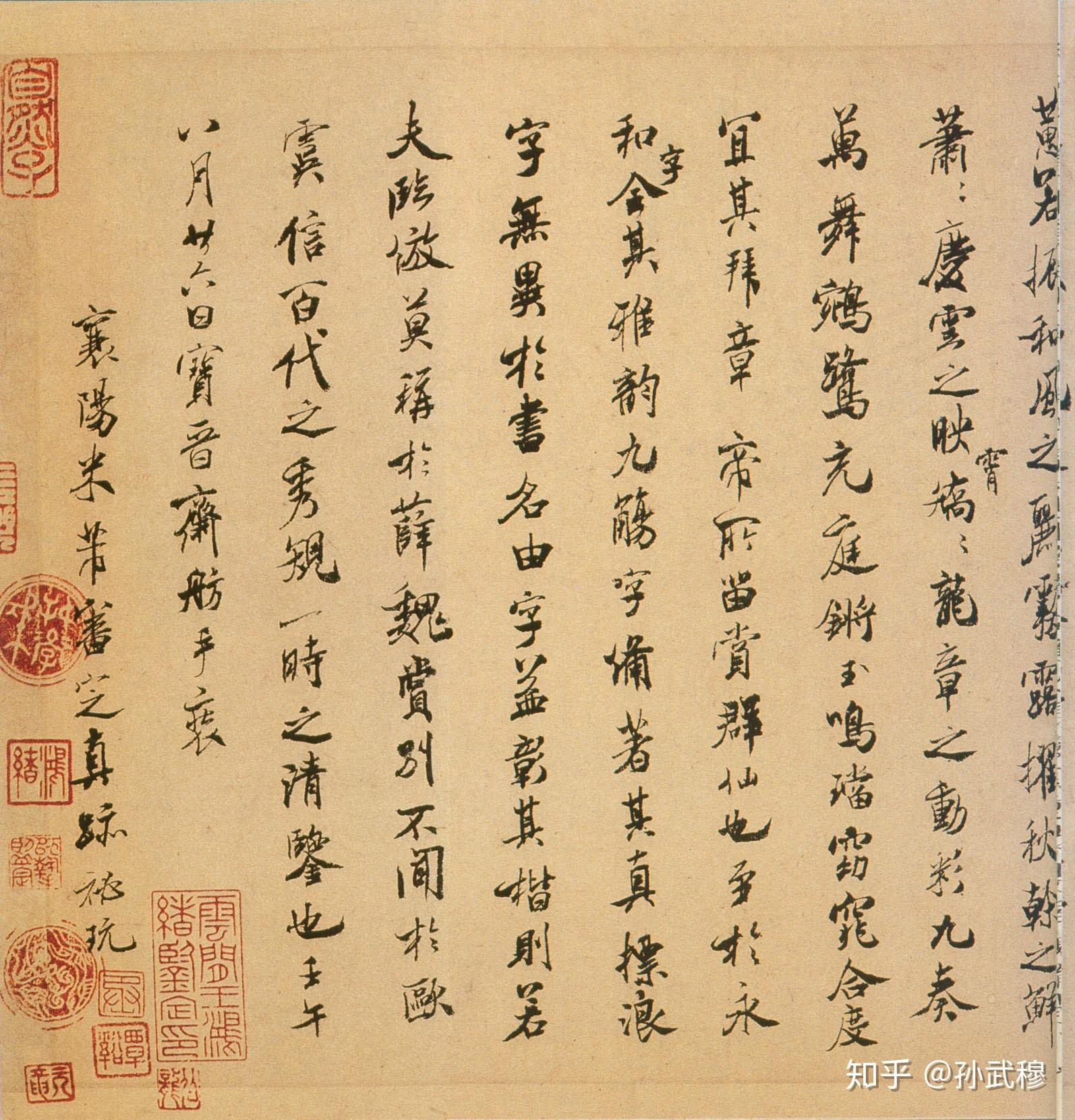 兰亭序究竟好在哪里？ - 知乎