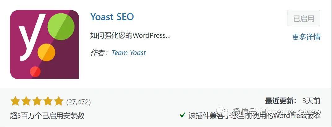 WordPress 上受欢迎的 SEO 插件—YoastSEO
