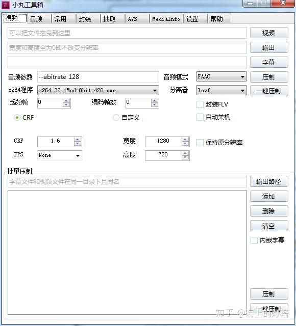 暴风转码、格式工厂、狸窝、魔影工厂、小丸工