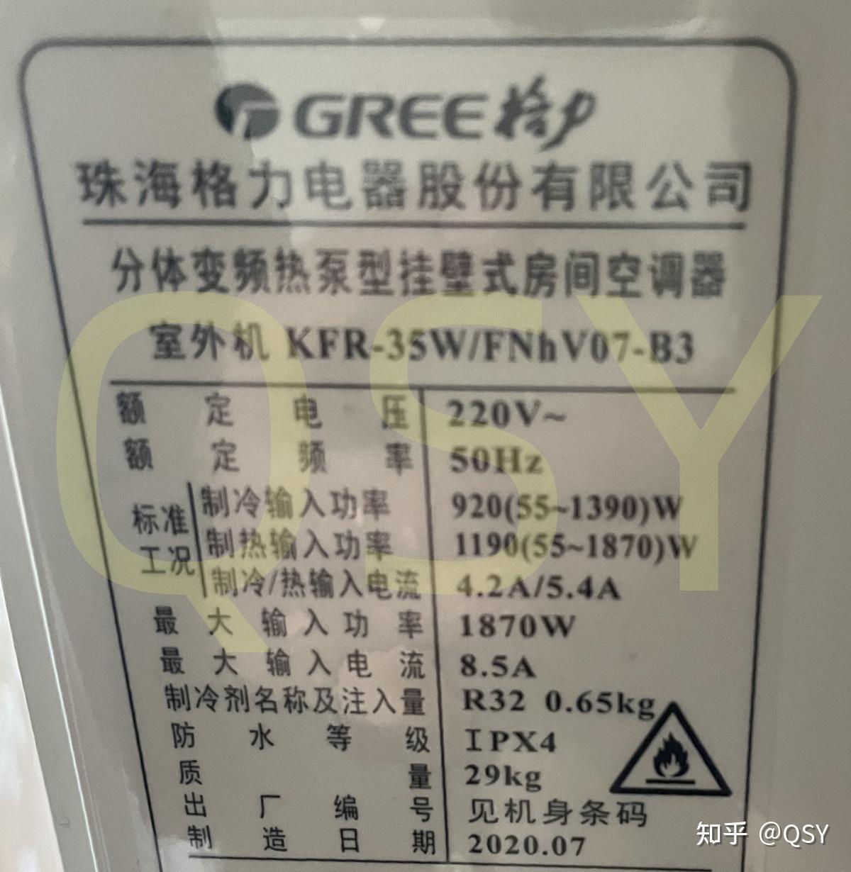 京逸Ⅱ是格力冷酷外機尺寸,背面還帶有防護網,當年老款空調普遍都帶