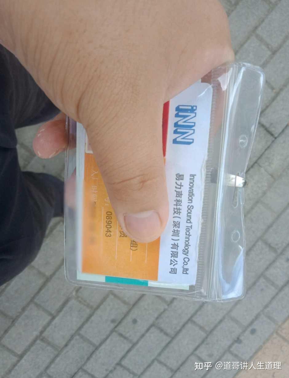 上厕所要离岗证,一条拉分三四段,每一段有二个离