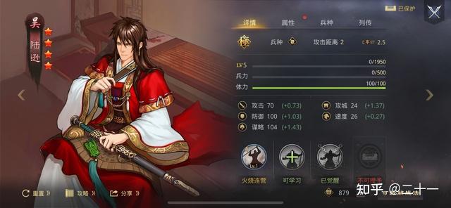 大陆逊自带战法伤害,是率土之滨法师顶流,而小陆逊自带战法伤害也是众