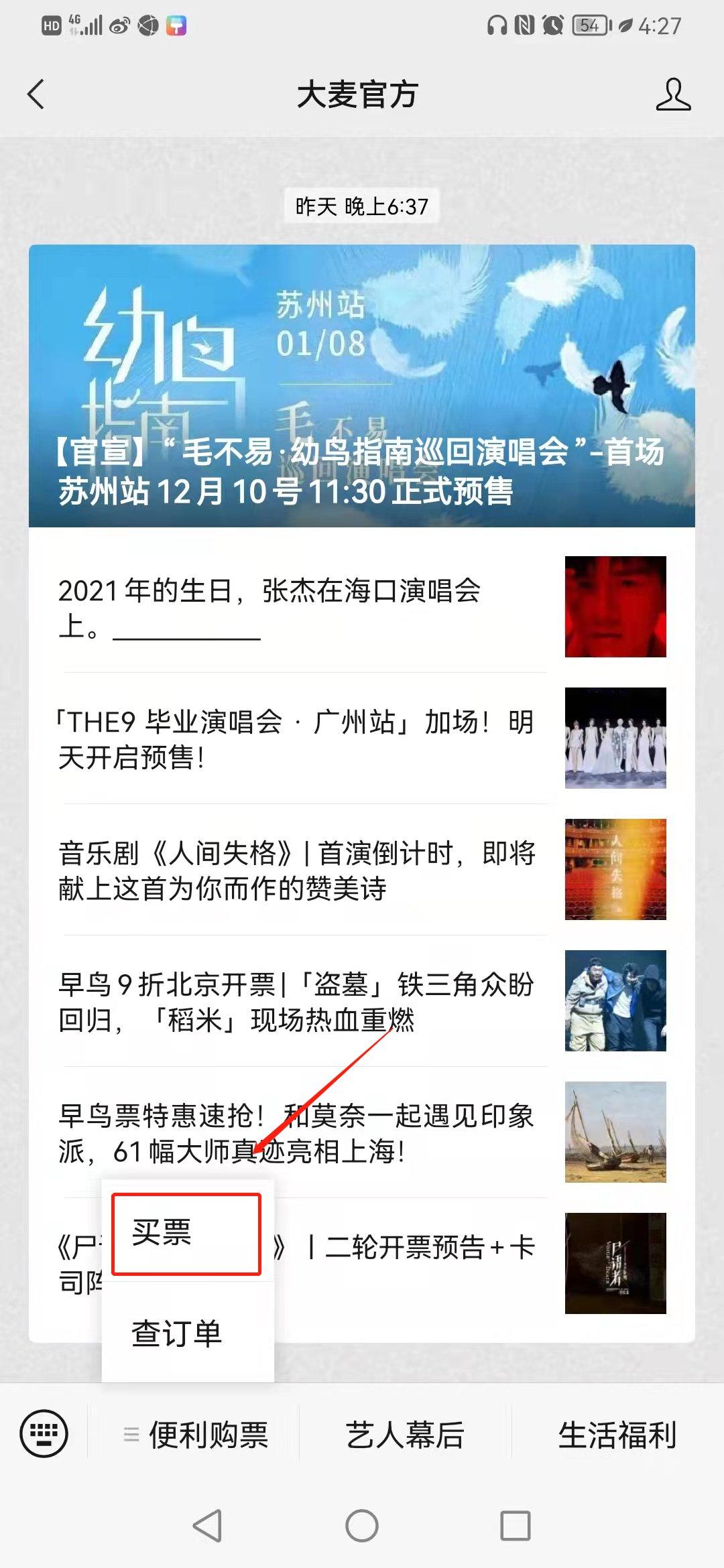 周杰伦香港演唱会2023大麦网抢票入口及时间（4月10日）_深圳之窗