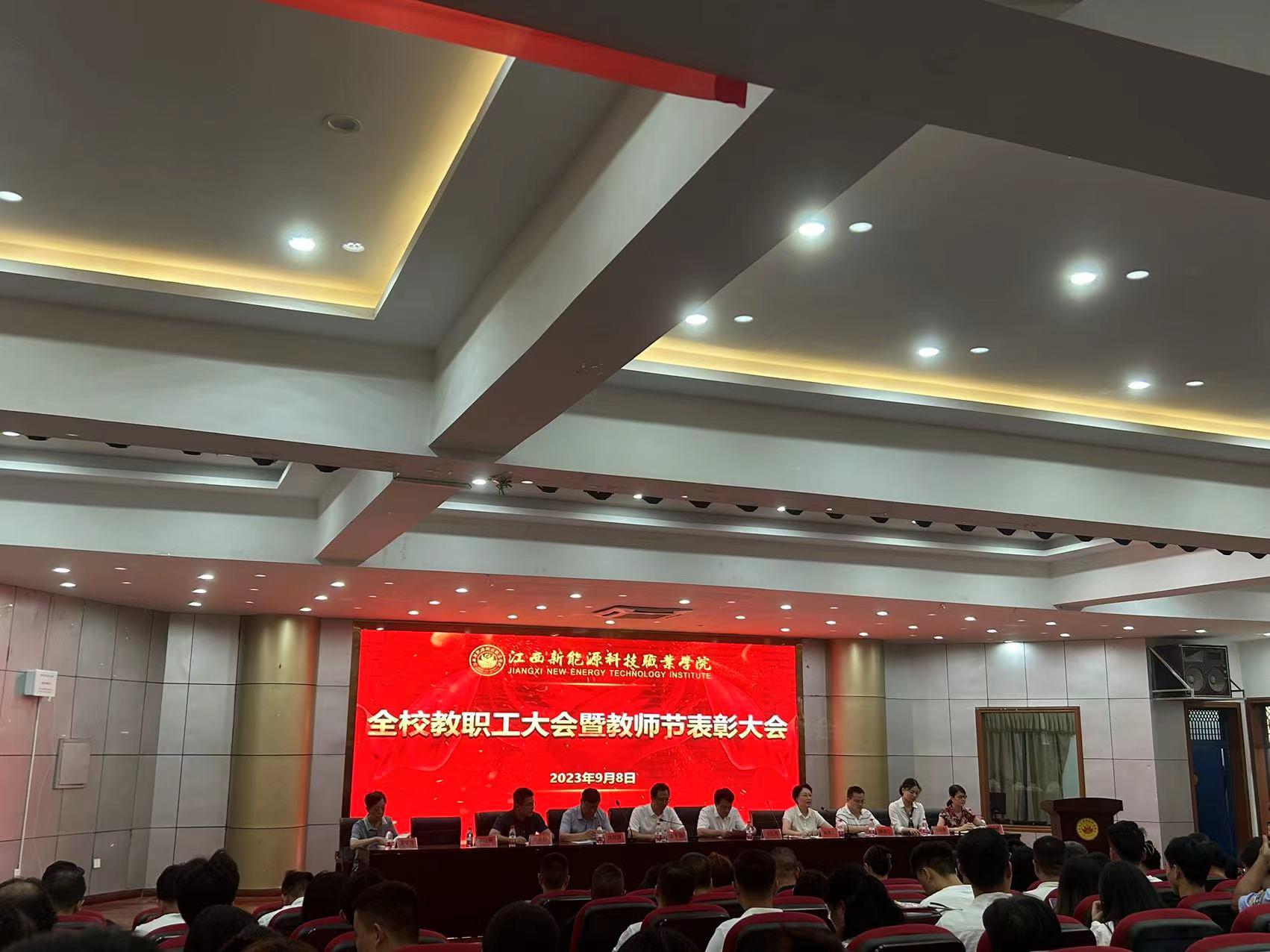 我校教师节表彰大会与为老师送祝福活动顺利开展 - 知乎