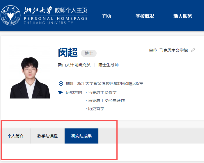 励志!农民家的孩子,26岁闵超任浙大博导!成长路径不一般! - 知乎