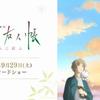 要被暖哭了 夏目友人帐21剧场版即将日本上映 知乎 要被暖哭了 夏目友人帐21剧场版即将日本上映 知乎