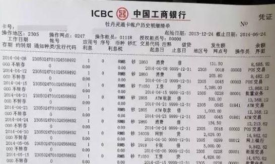在家自助打印银行流水，提升客户体验的新选择