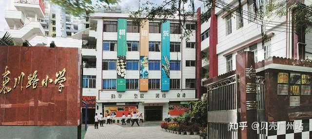 越秀区小学
