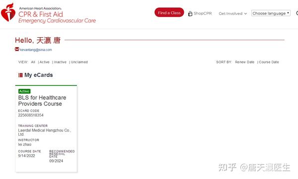 美国心脏协会（AHA）培训基础生命支持（BLS：包括cpr aed）学习及考试记录&攻略（完结 22.9） - 知乎