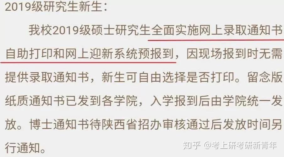 研究生录取通知书一般什么时候寄出 v2-fdfa579c61829c6d363b24a66ec96e4a_r.jpg
