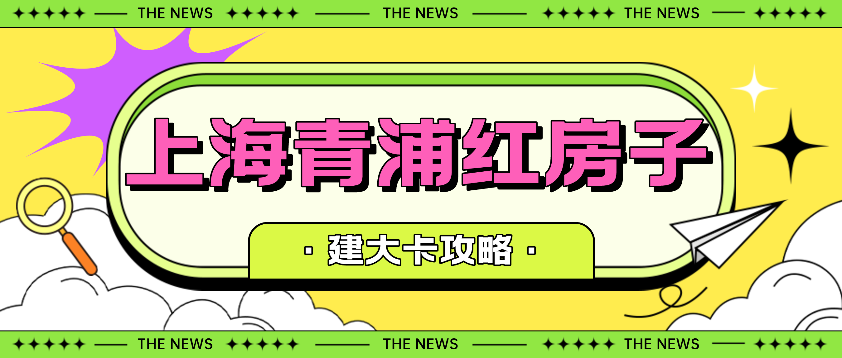 包含北京大学第六医院、朝阳区代帮挂号，良心办事实力挂号的词条