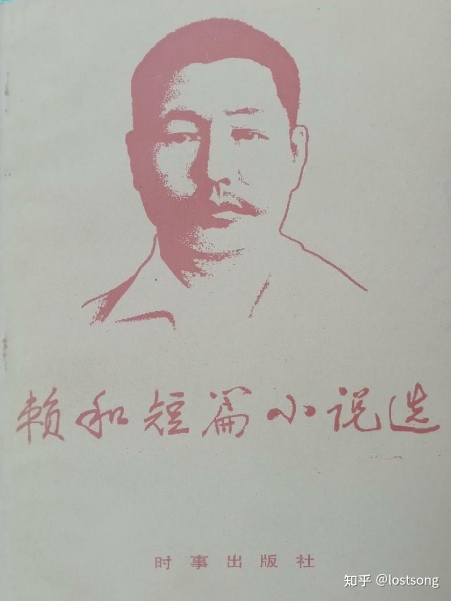 我读过的台港文学《二十世纪中文小说一百强》 - 知乎 我读过的台港文学《二十世纪中文小说一百强》 - 知乎