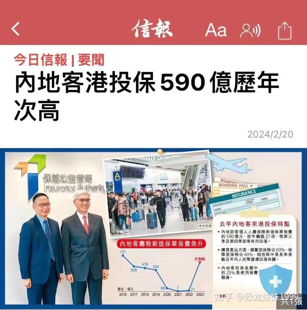 30万亿港元香港有望在2025年成为全球最大财富管理中心
