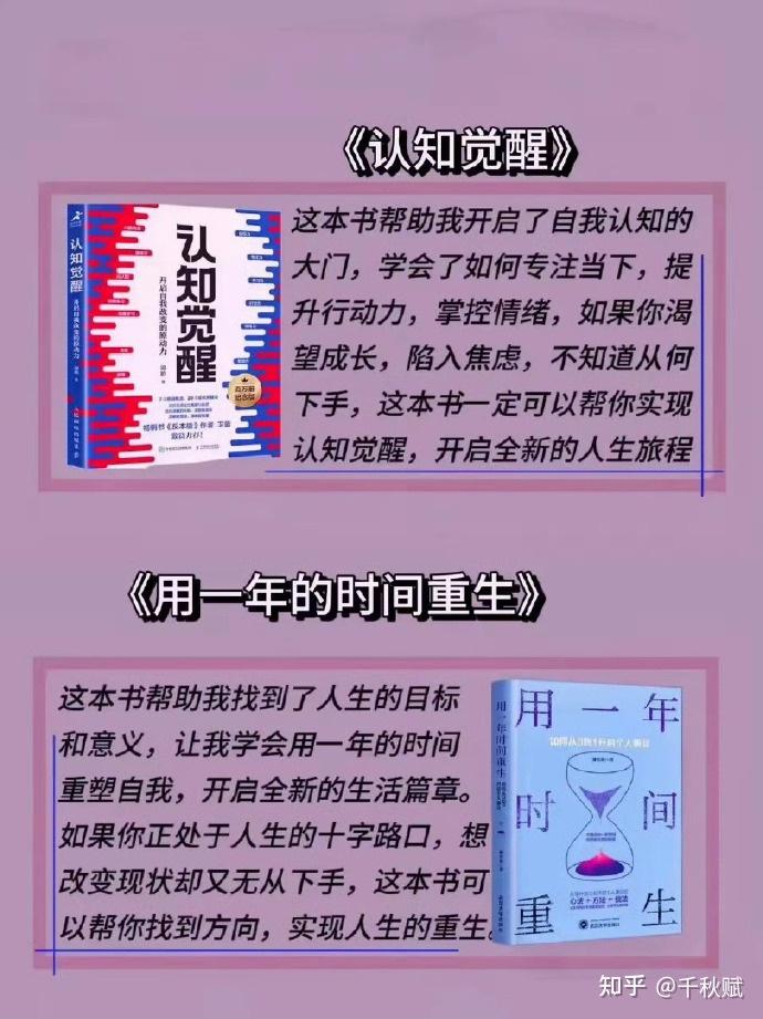 45岁开窍,感谢自己读了这10本书 - 知乎