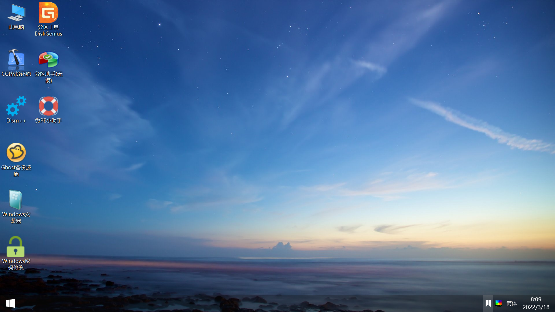 蓝屏救命稻草——pe法重装电脑系统【保姆且纯净】