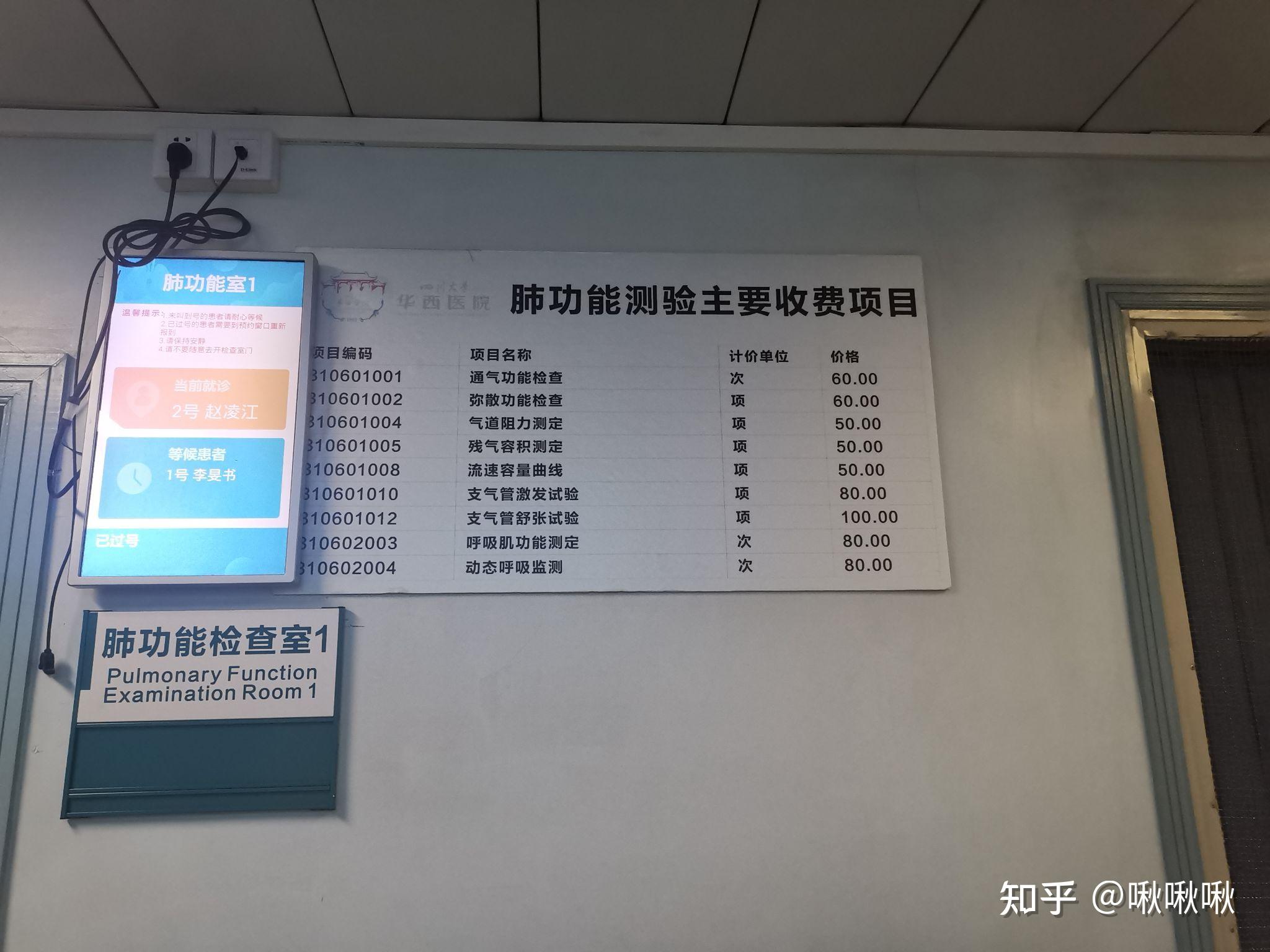 关于北京大学第六医院代诊挂号服务流程各项检查提前预约，免去到院久等的信息