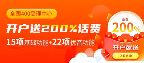 400开头的电话到底是个啥事呀？-400开头的电话是?