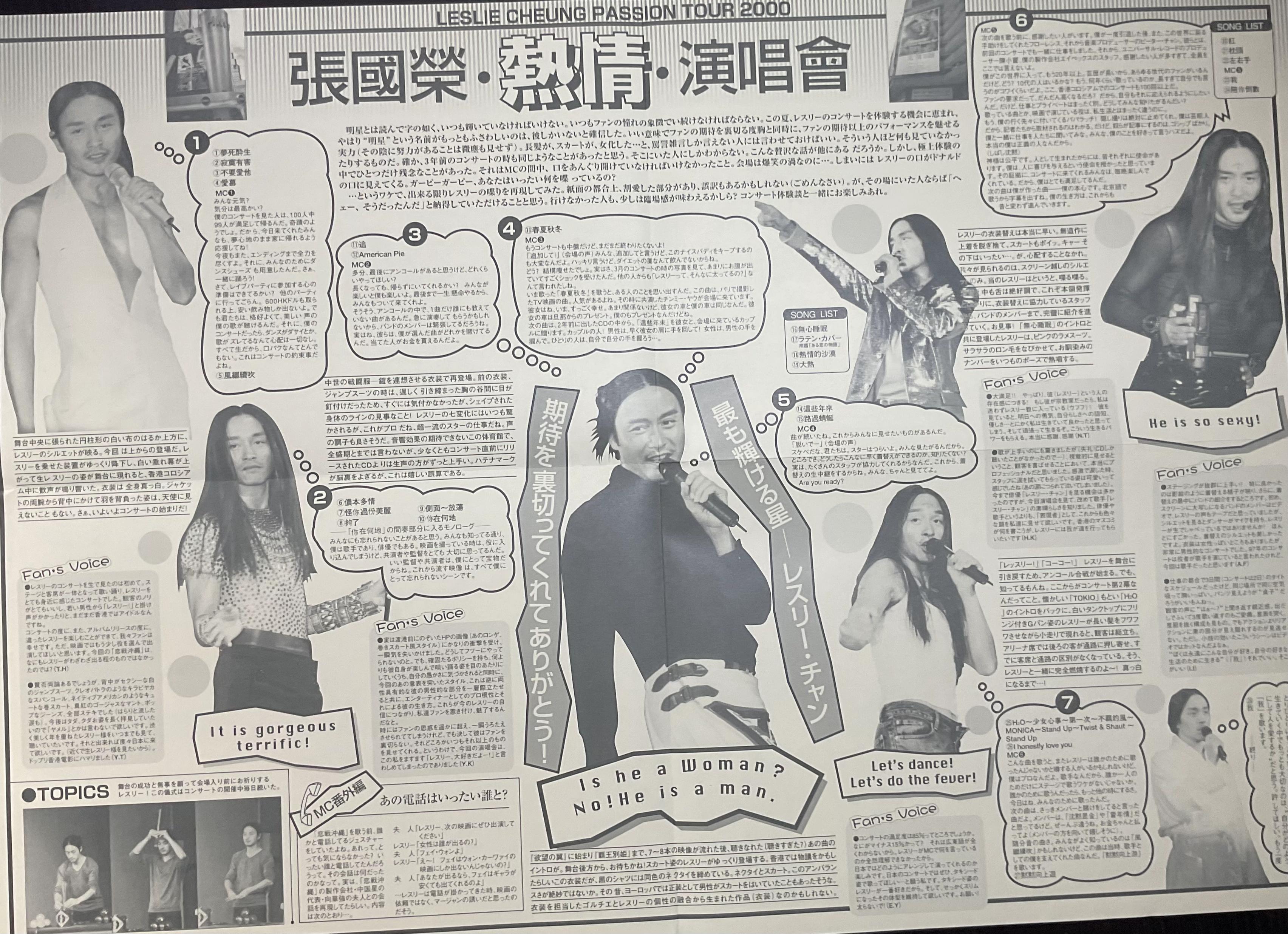 《热情》日本报章(连翻译) - 知乎
