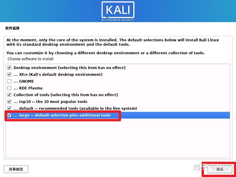KALI Linux 2021.2 超详细安装教程 - 知乎