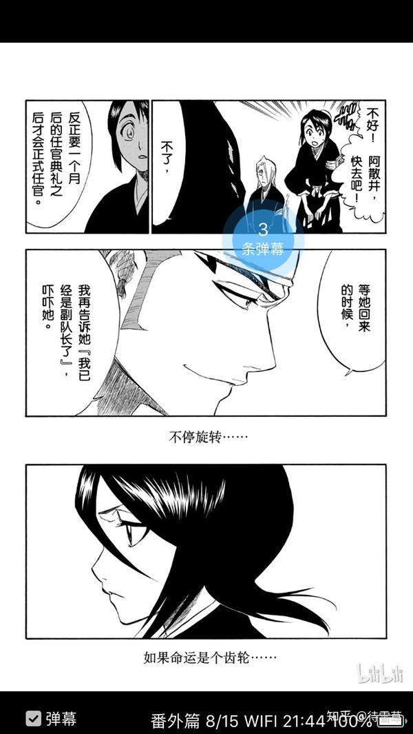 Bleach 人物解析 朽木露琪亚 三 阿散井恋次与朽木露琪亚 知乎