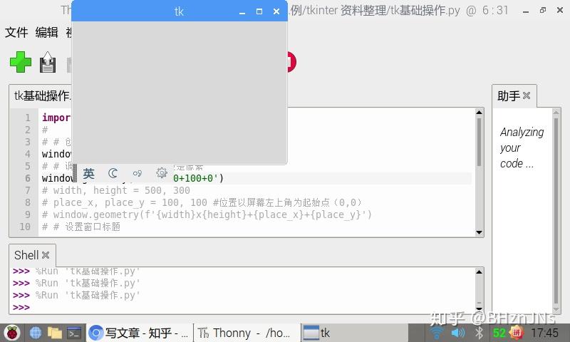 超详细! Python Tkinter 学习笔记 01 - 知乎