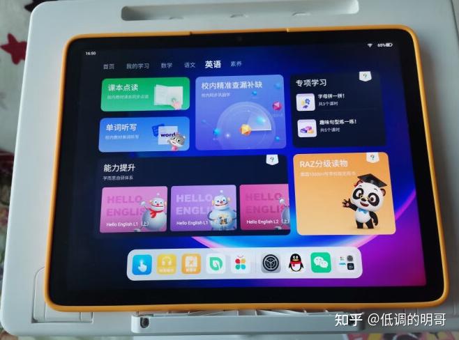 科大讯飞ai学习机怎么样科大讯飞学习机值得购买吗科大