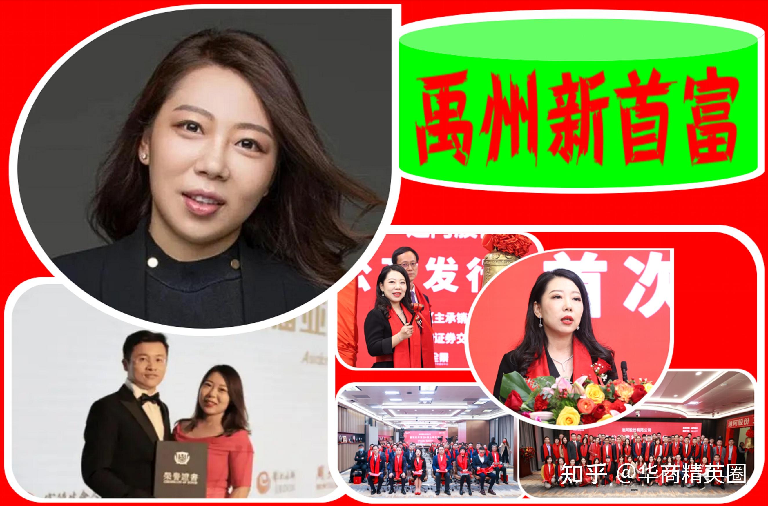 河南禹州新首富85后a股实控人23岁白手创业身价435亿