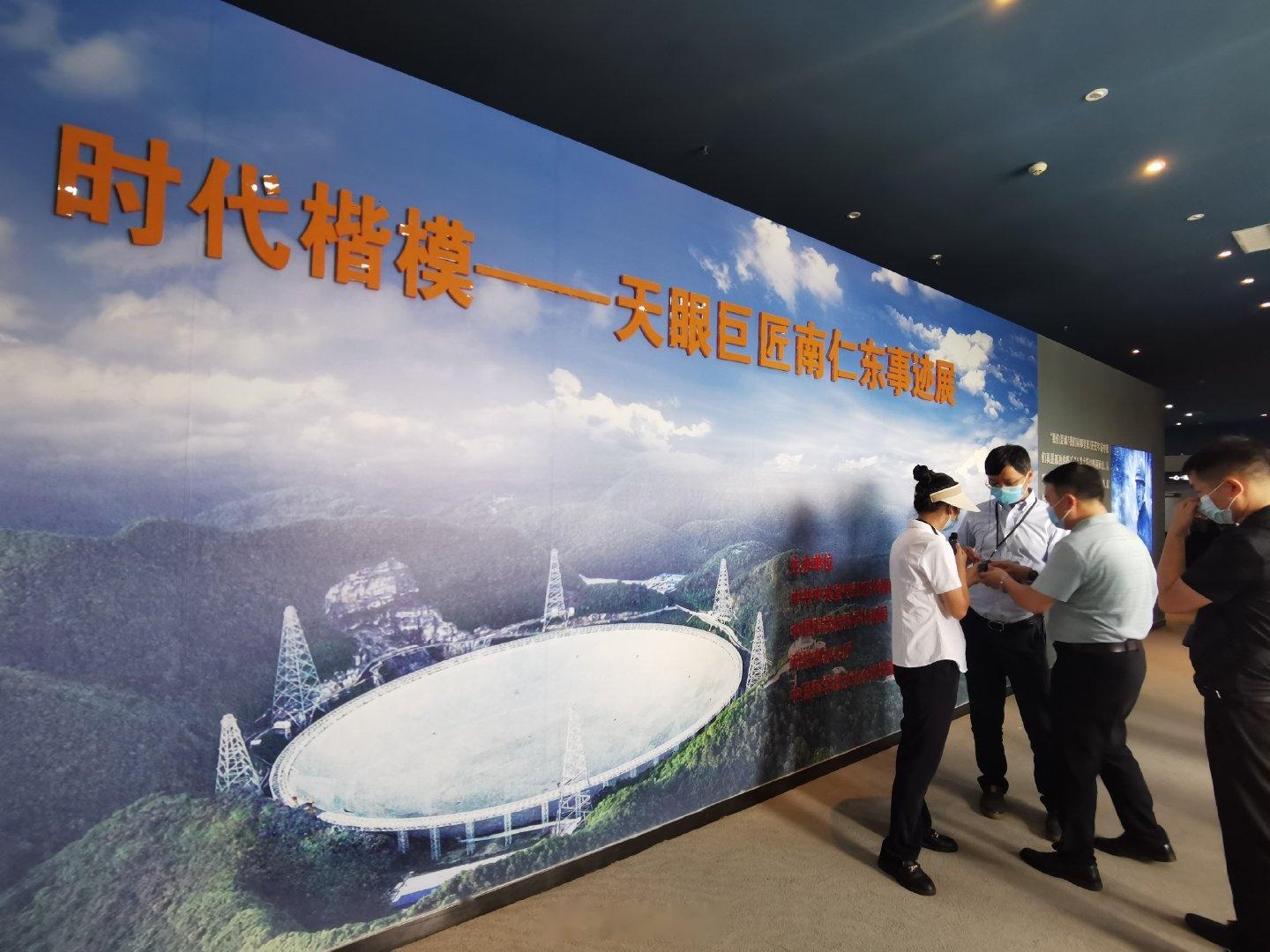 走近“中国天眼”缅怀南仁东 聆听他12年选址、10年建造大国重器故事 - 知乎