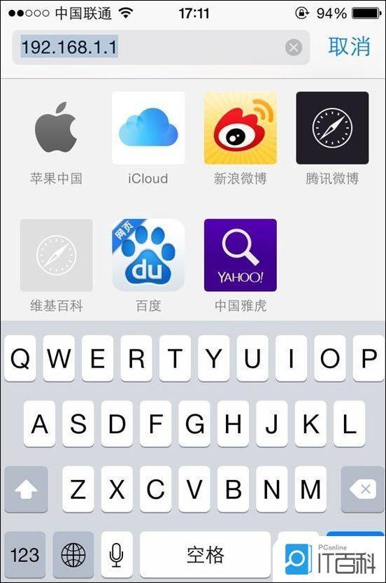 手机连接路由器步骤