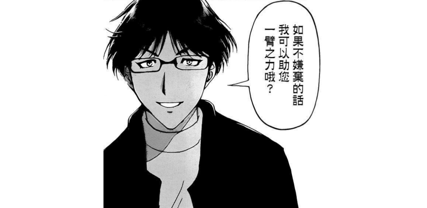 动漫 聊一聊某名侦探的宿敌 高远遥一 六 知乎 动漫 聊一聊某名侦探的宿敌 高远遥一 六 知乎