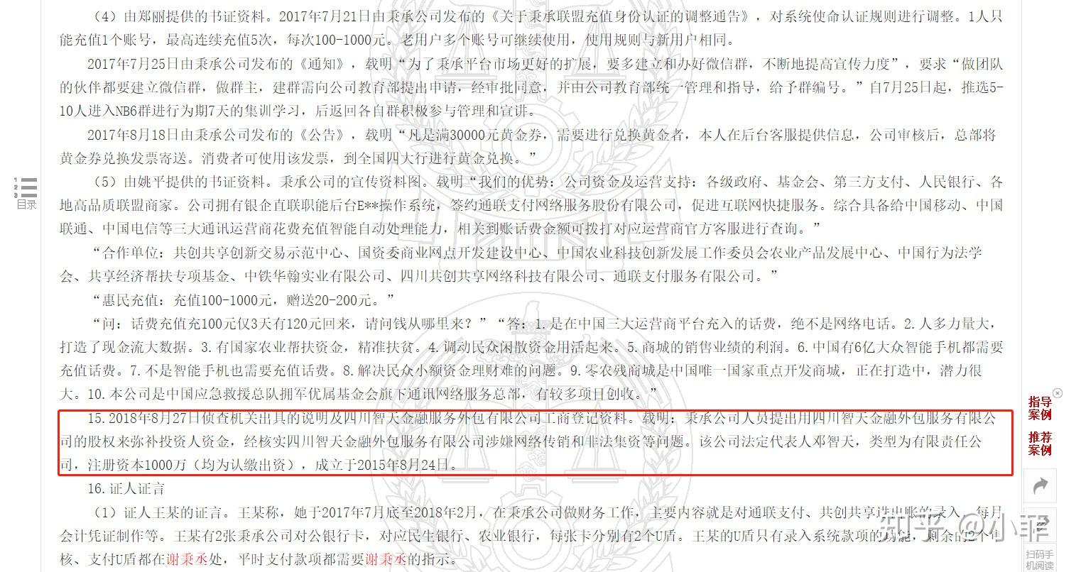 邓智天最新情况开庭(邓智天最新情况2020)