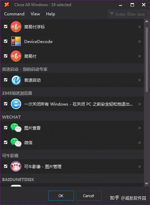 Close All Windows（运行程序一键关闭工具）官方正式版V4.9 | 关机时间太长怎么解决？快用加强版任务管理器软件！ - 知乎