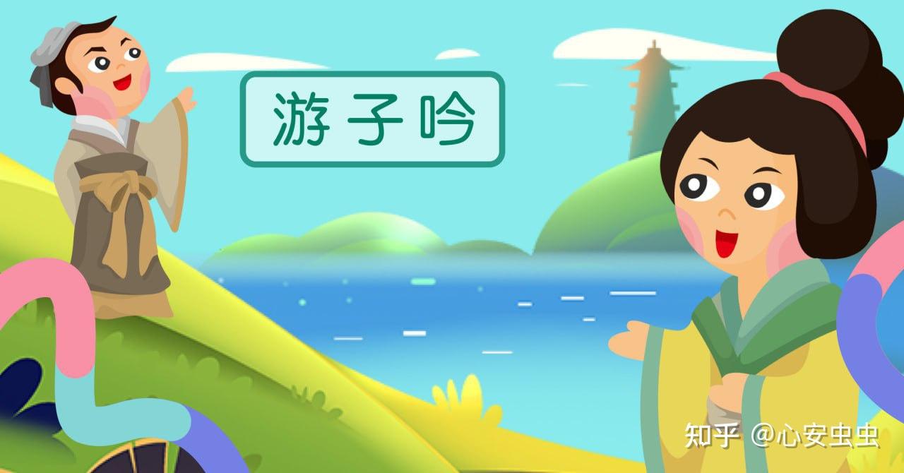 《爱上古诗》 孩子轻松学古诗趣味动画 一看就懂(71集)! - 知乎