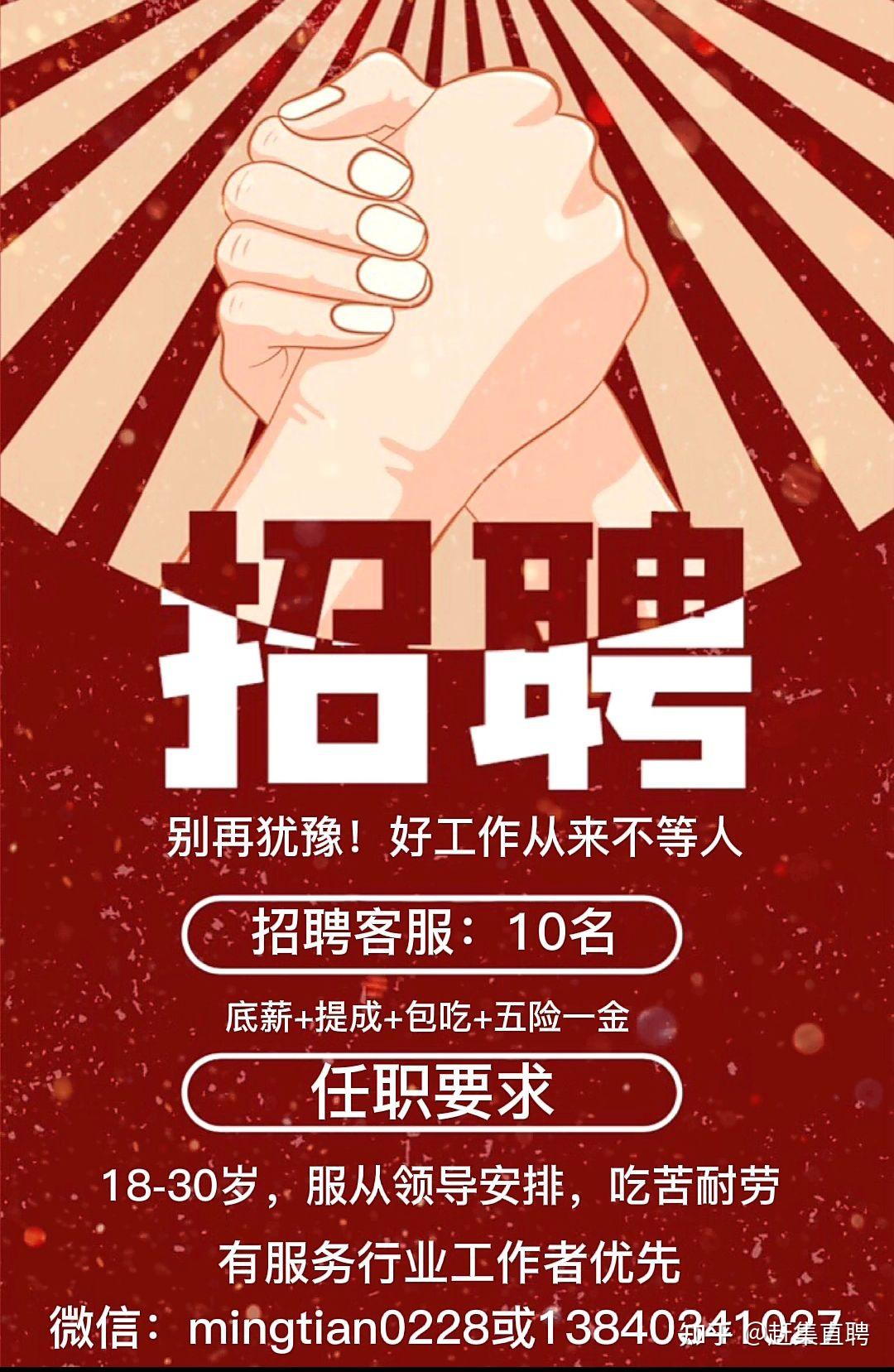 名企招聘客服代表热线在线