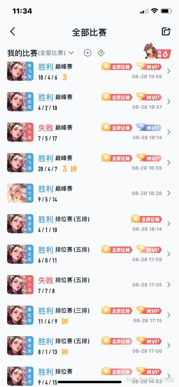 王者荣耀赛季
