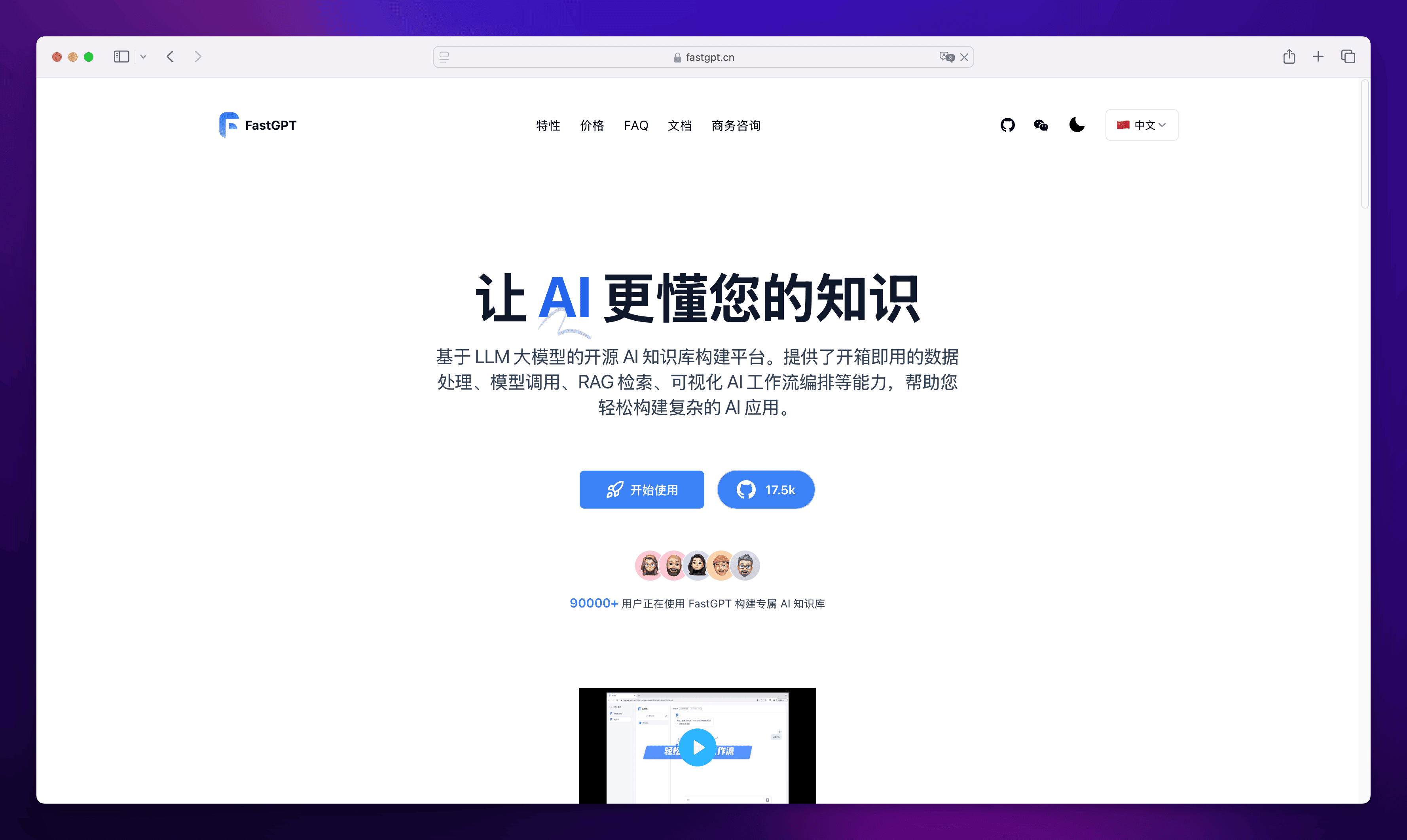 使用 FastGPT 工作流搭建 GitHub Issues 自动总结机器人 - 知乎