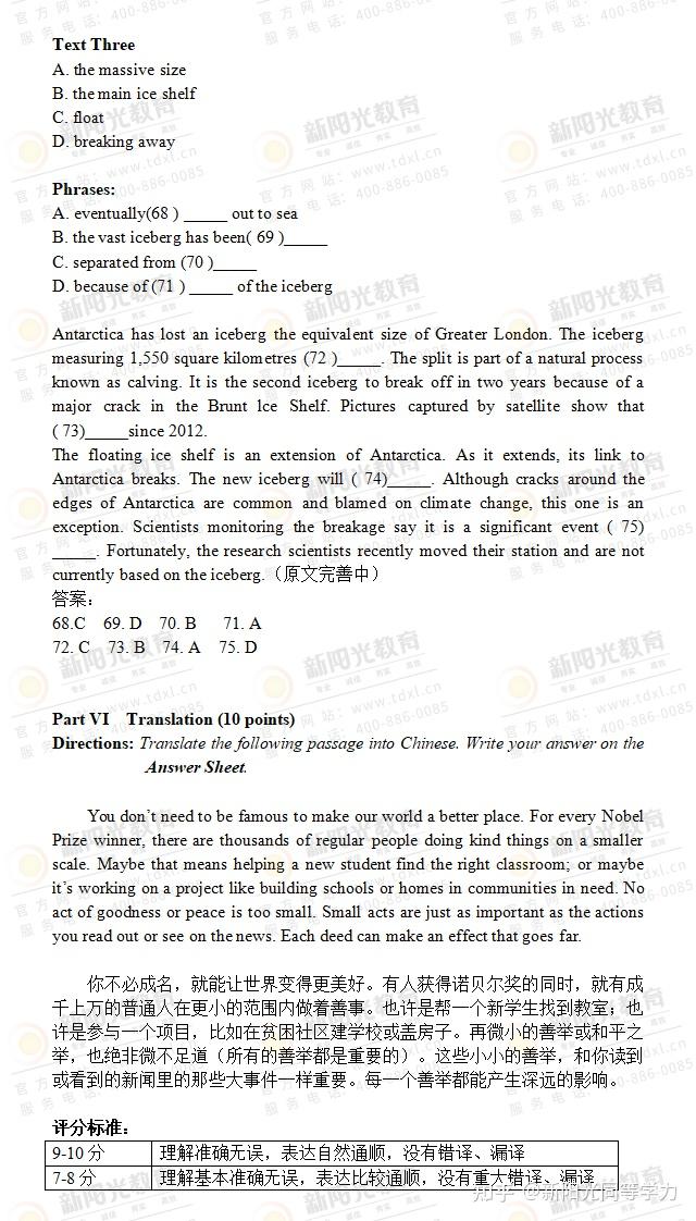 【真题】2026同等学力英语试题及参考答案 - 知乎