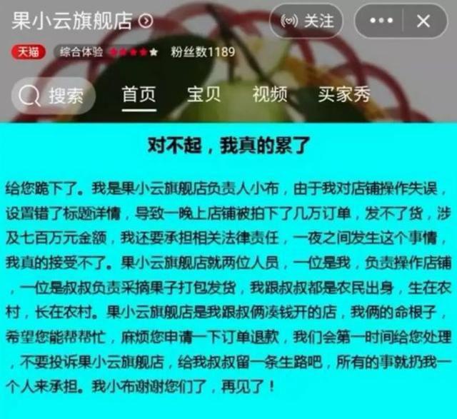 民法总则 重大误解 制度适用之探讨 对网红带头 薅羊毛 致果农淘宝店倒闭事件的思考 知乎
