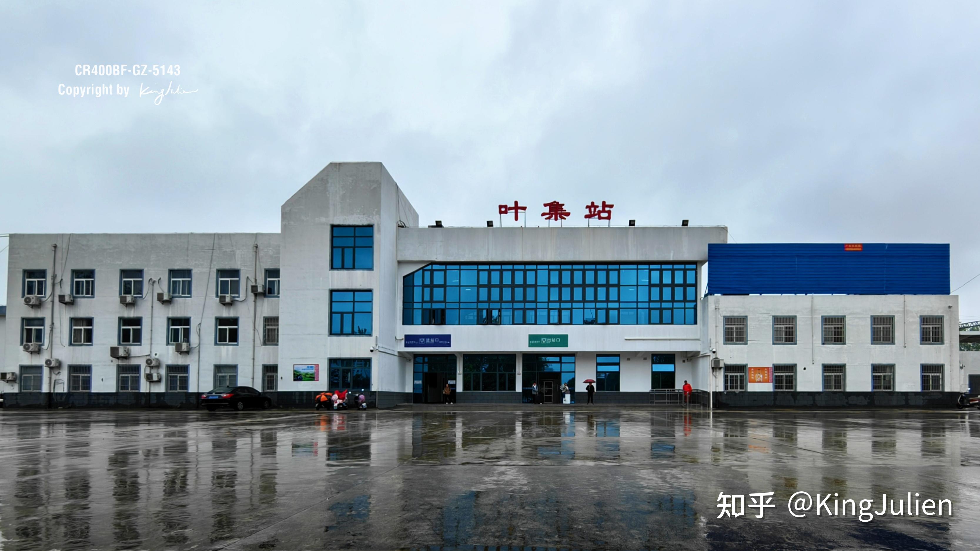 失而复得的客运探访宁西线沿线车站叶集站