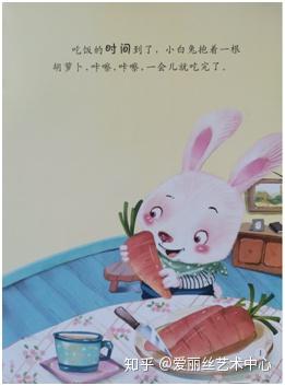 好习惯养成绘本吃饭不挑食