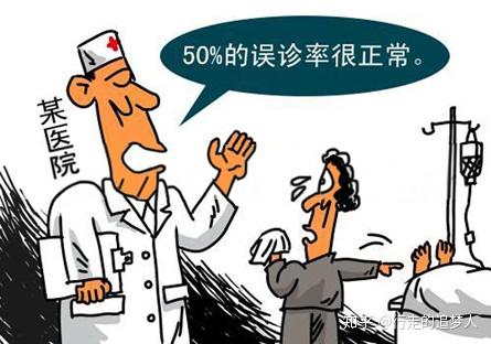 案例探析:医疗机构误诊等行为引起的医疗损害纠纷责任探析 - 知乎