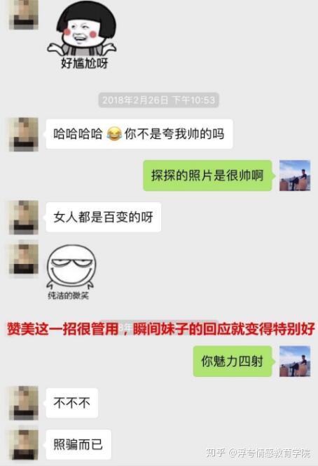撩妹用这些聊天惯例聊的女孩咯咯咯笑不停