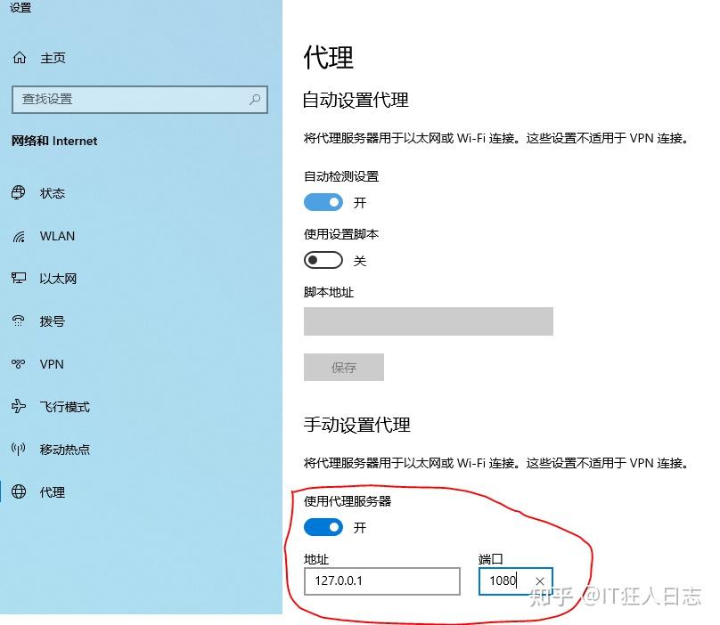 只能上QQ和微信,却打不开网页,这次不是DNS的问题 - 知乎