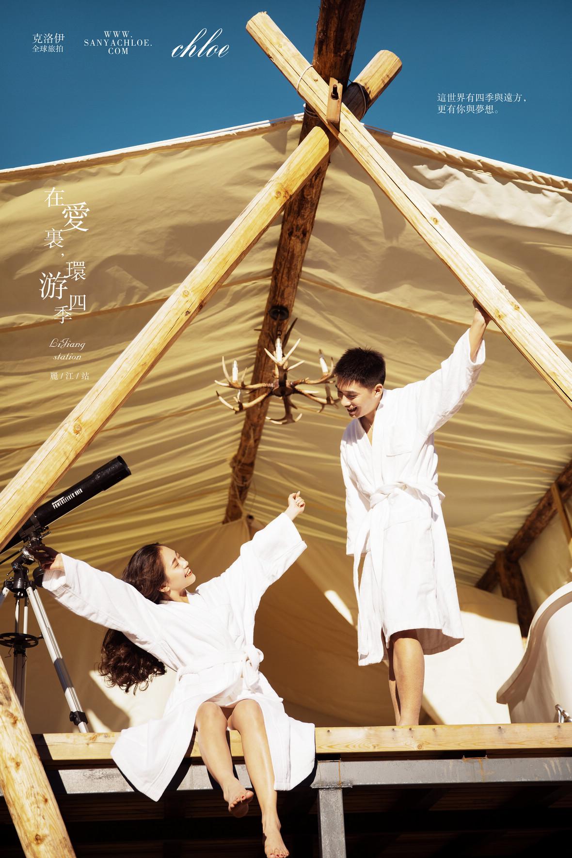 克洛伊旅拍这里存着四季与远方你与梦想